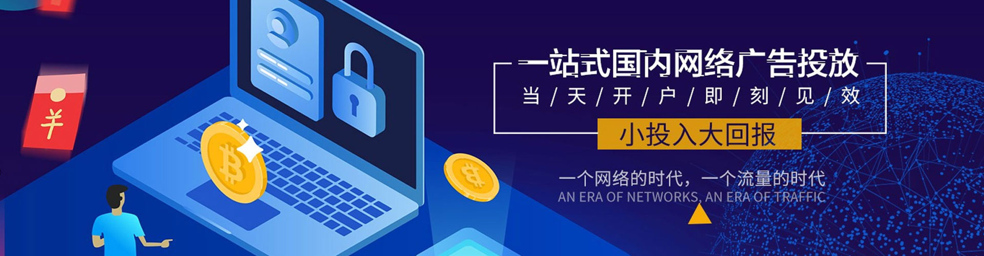 宁津百度推广开户
