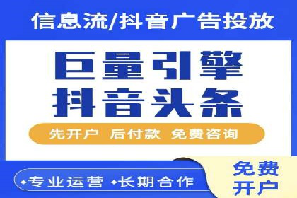 XX行业的信息流推广开户全流程详解